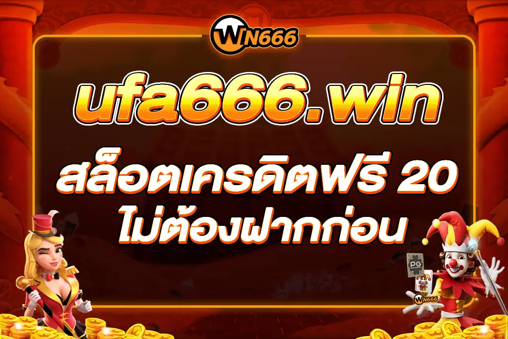 ufa666.win