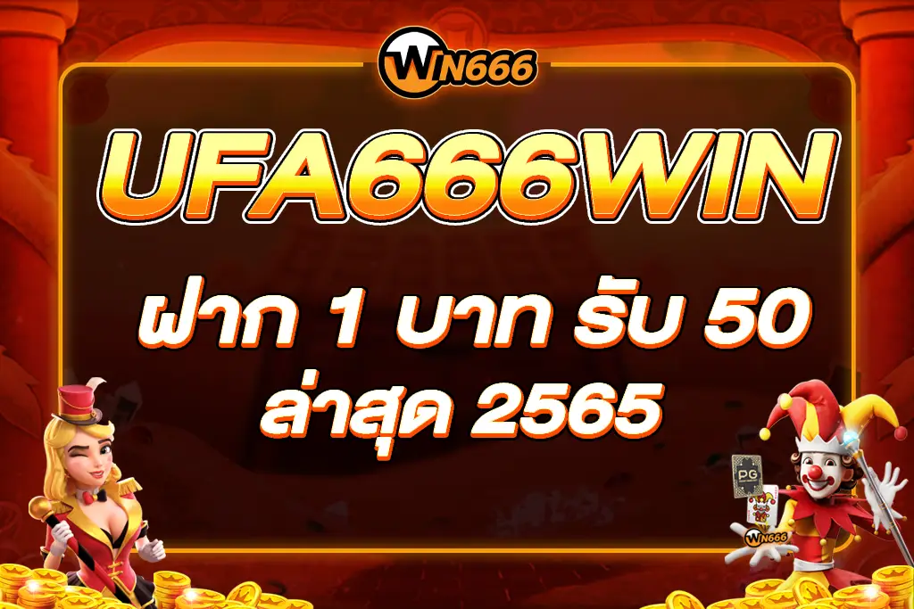 UFA666WIN