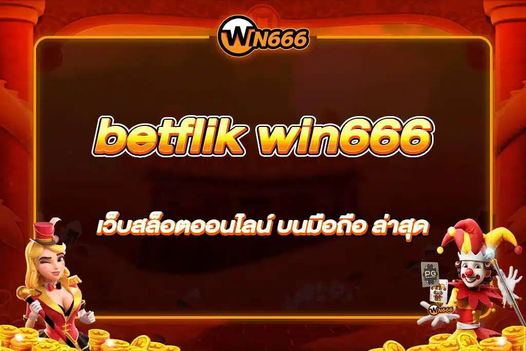 betflik win666
