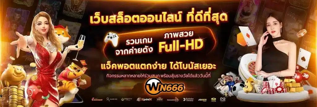 win666-banner (1)