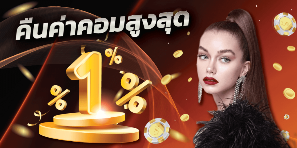 win666-คืนค่าคอมสูงสุด-1